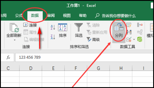 Excel怎么分割一列单元格的内容