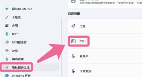 Win11摄像头被禁用如何打开