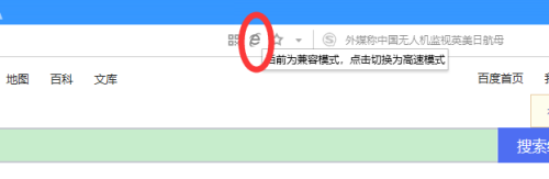 搜狗浏览器怎么开启极速模式