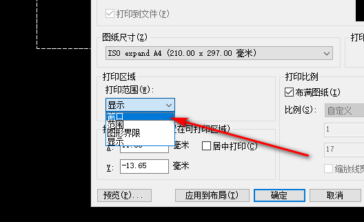 cad转换成pdf怎么选择大小