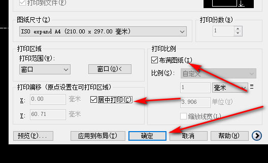 cad转换成pdf怎么选择大小