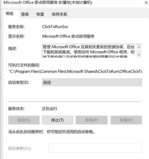 Office软件无法正常启动0xc0000142