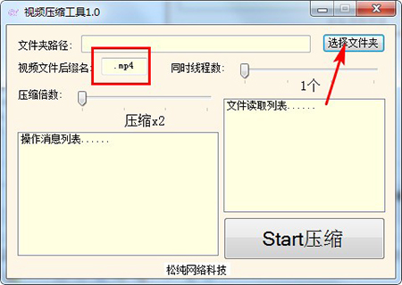 视频不改变格式怎么压缩变小