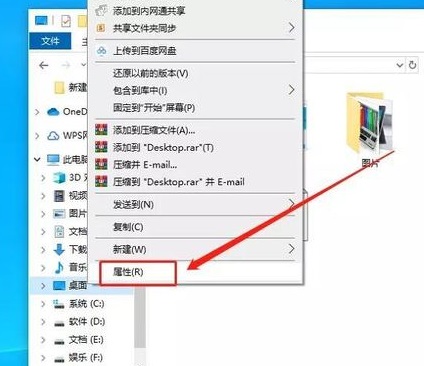 Win10重装系统怎么保留桌面文件