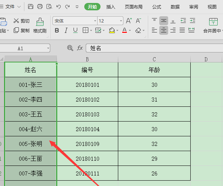 怎么批量删除Excel电子表格中不同的文