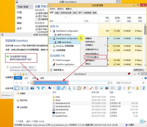 StartIsBack安装了怎么找不到