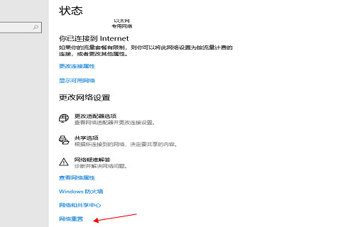 Win10上网图标不见了不能上网