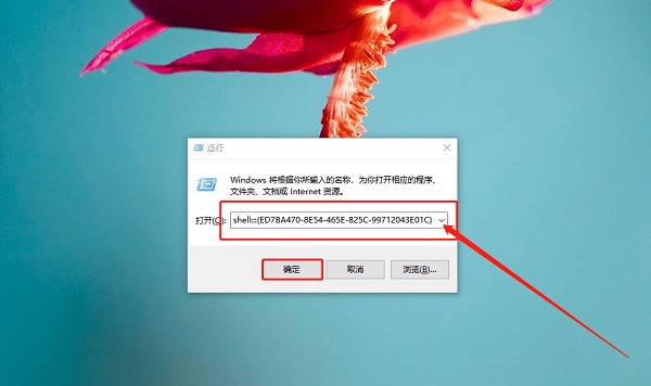 Win10上帝模式如何开启？