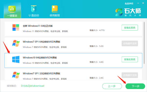 如何自己重装Win10系统？