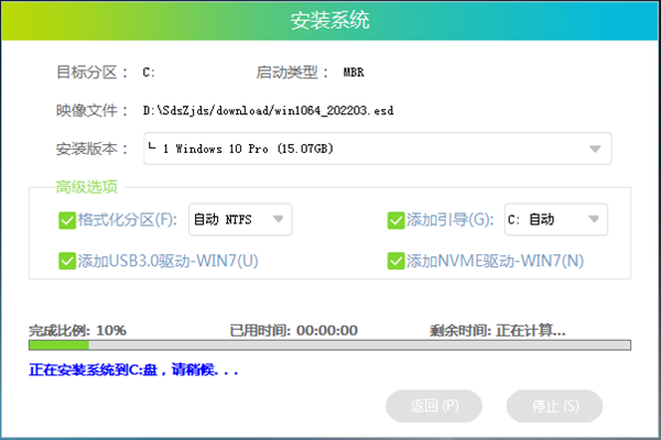 红米笔记本怎么重装Win10系统？