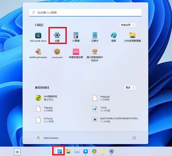 Win11如何关闭最近打开项目？