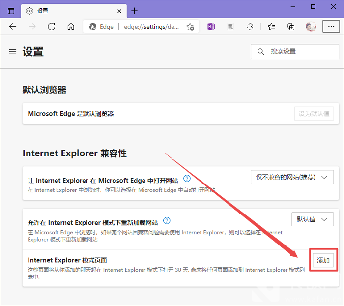 Edge如何添加兼容性站点？