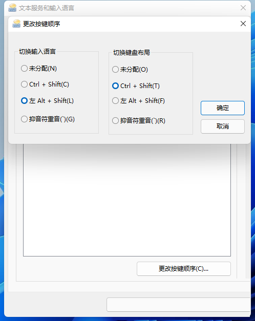 Win11无法切换输入法怎么办？