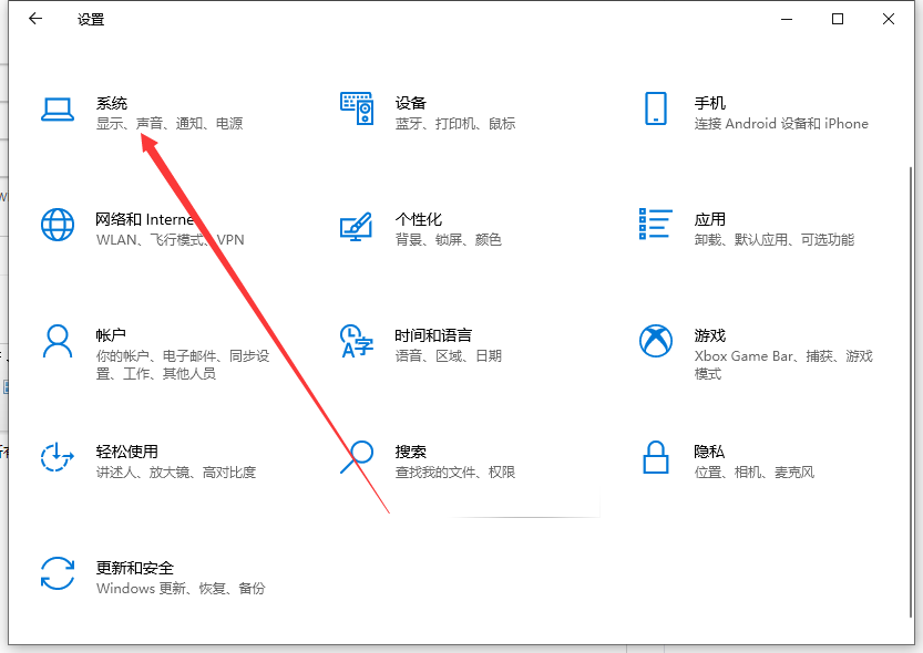 Win10系统通知怎么关闭？