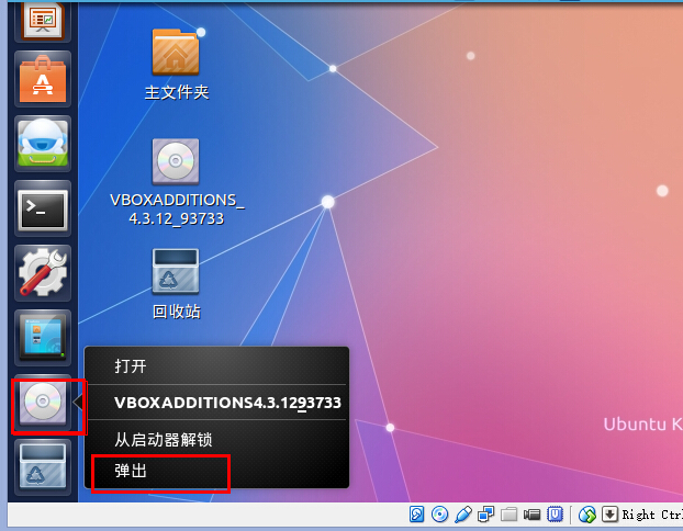 Virtualbox增强功能无法安装？