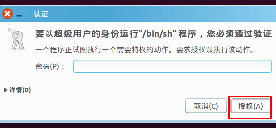 Virtualbox增强功能无法安装？