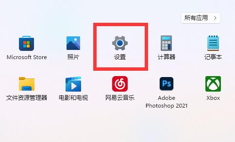 Win11底部状态栏如何换成黑色？