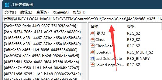 Win11亮度被锁定怎么办？