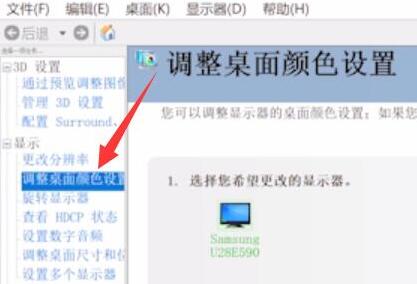 Win11亮度被锁定怎么办？