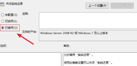 Win11策略服务被禁用怎么办？