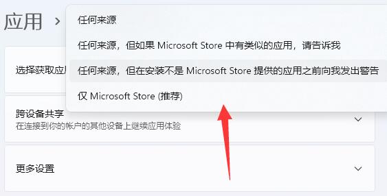 Win11安装权限在哪里设置？