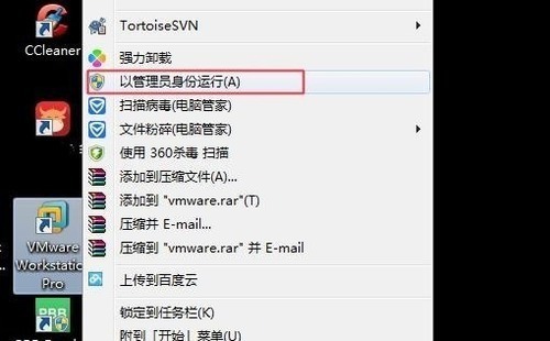 Win10提示虚拟机权限不足怎么办？