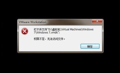 Win10提示虚拟机权限不足怎么办？