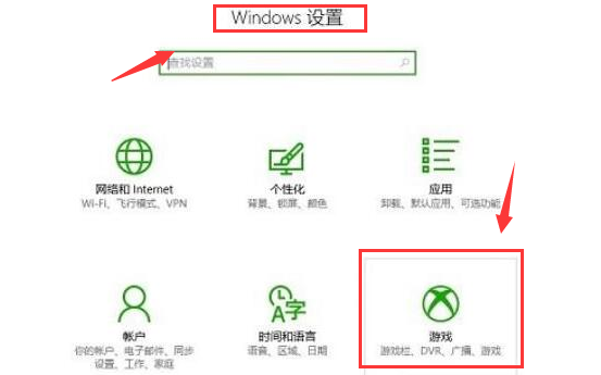 Win10如何开启游戏录屏？