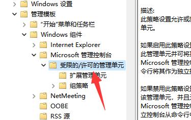 WIn11打不开磁盘管理怎么办？