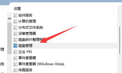 WIn11打不开磁盘管理怎么办？