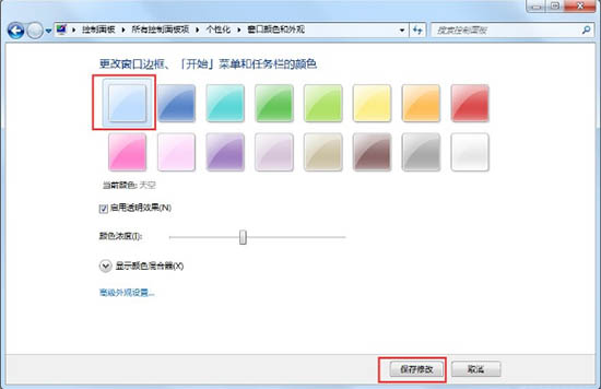 Win7如何开启Aero特效？