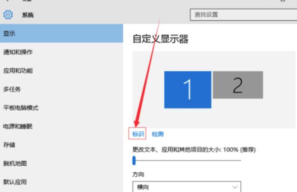 Win10如何设置多屏显示？