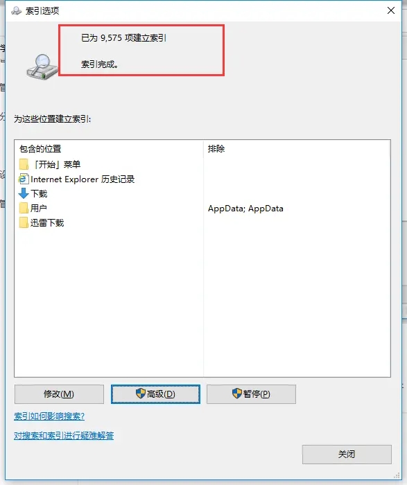 Win10资源管理器加载慢怎么办？