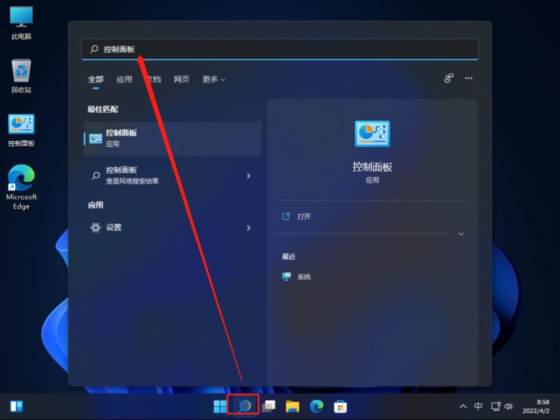 Win11如何更改字体样式？