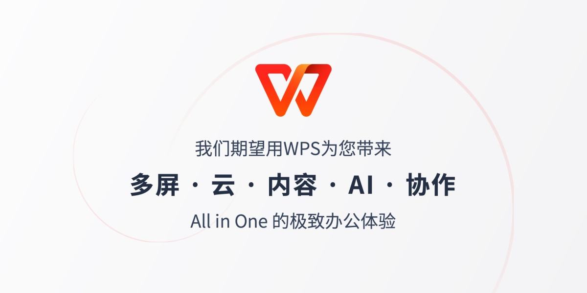 Wps没保存怎么恢复数据？