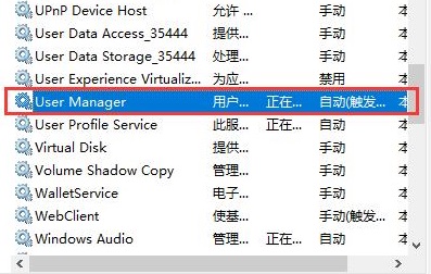 Win10开始菜单无法打开怎么办？