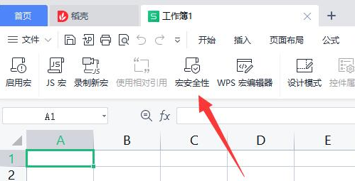 Wps如何安装vba插件？