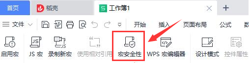 Wps如何安装vba插件？