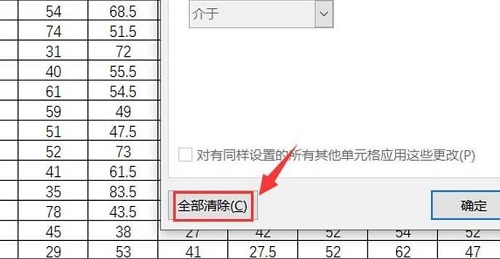 Excel如何删除下拉列表？