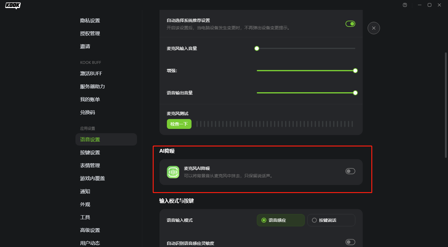 KOOK画面出现掉帧和卡顿怎么办？