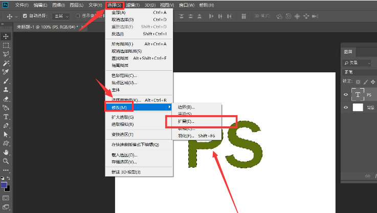 Ps如何为字体填充图案？