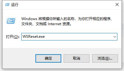 Microsoft Store无法下载软件怎么办？