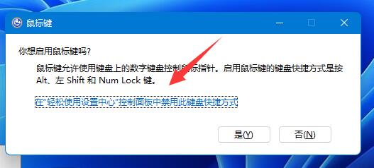 Win11鼠标动不了如何恢复？