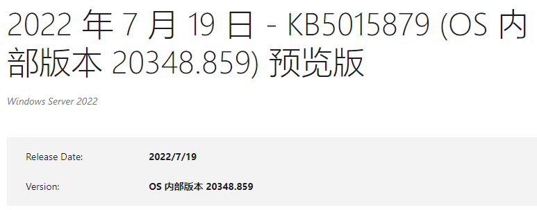 KB5015879离线更新补丁