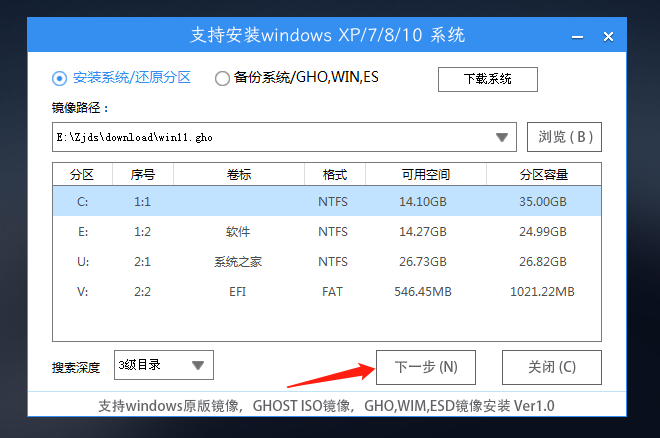 怎么U盘重装Win11系统22H2