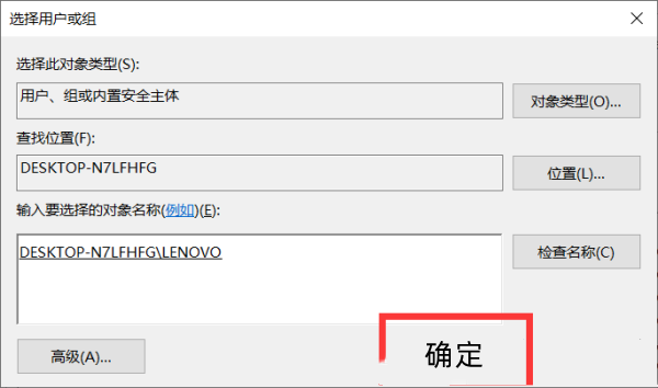 Win10需要来自system的权限才能删除怎