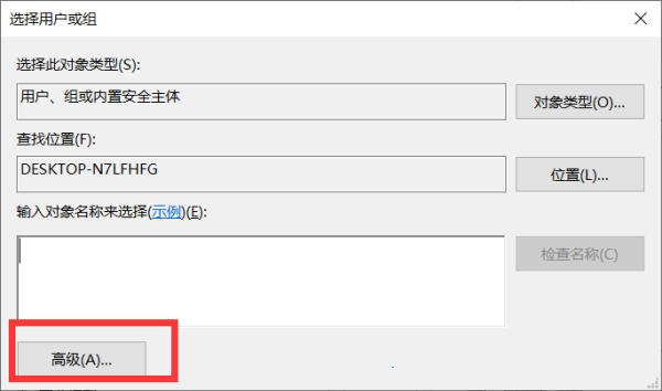 Win10需要来自system的权限才能删除怎