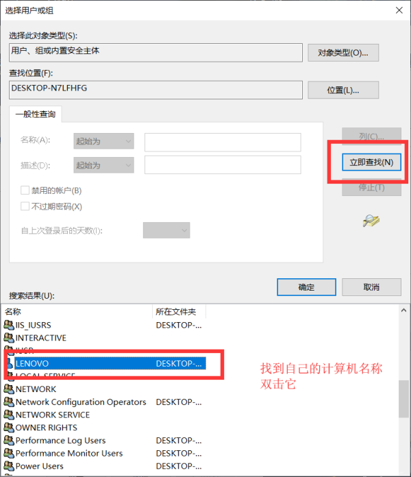 Win10需要来自system的权限才能删除怎