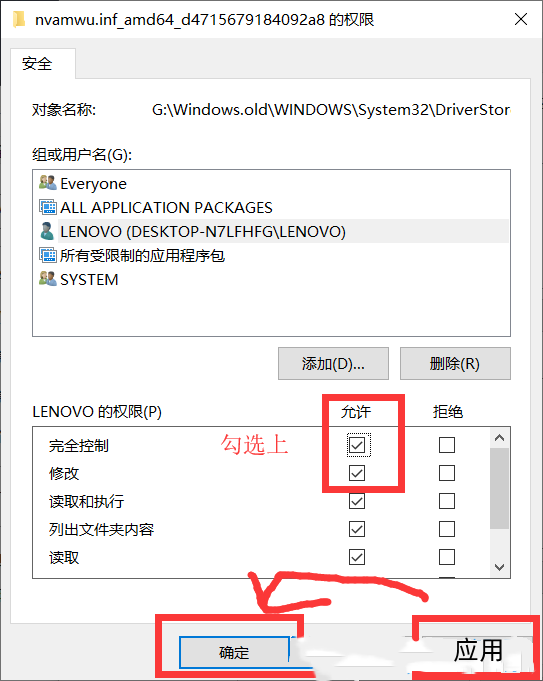 Win10需要来自system的权限才能删除怎