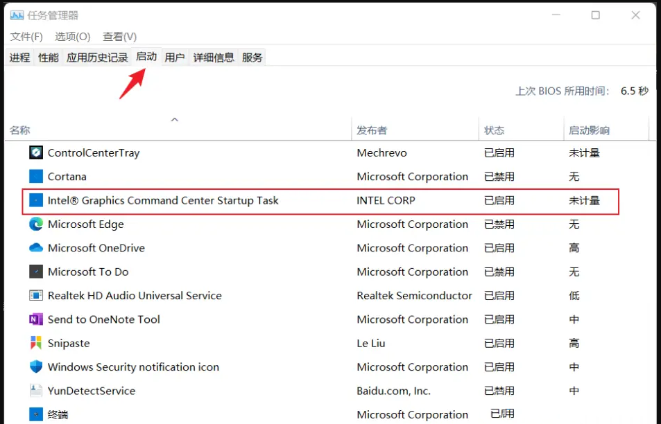 Win11电脑节电模式打开方法